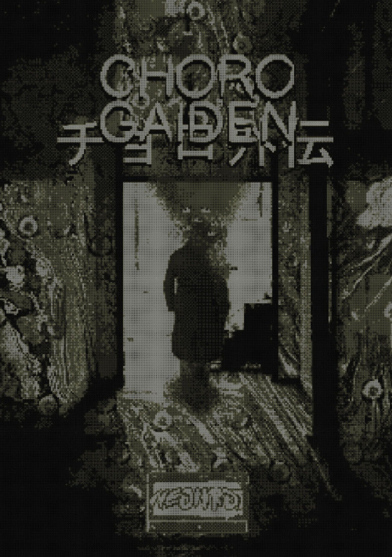 Choro Gaiden